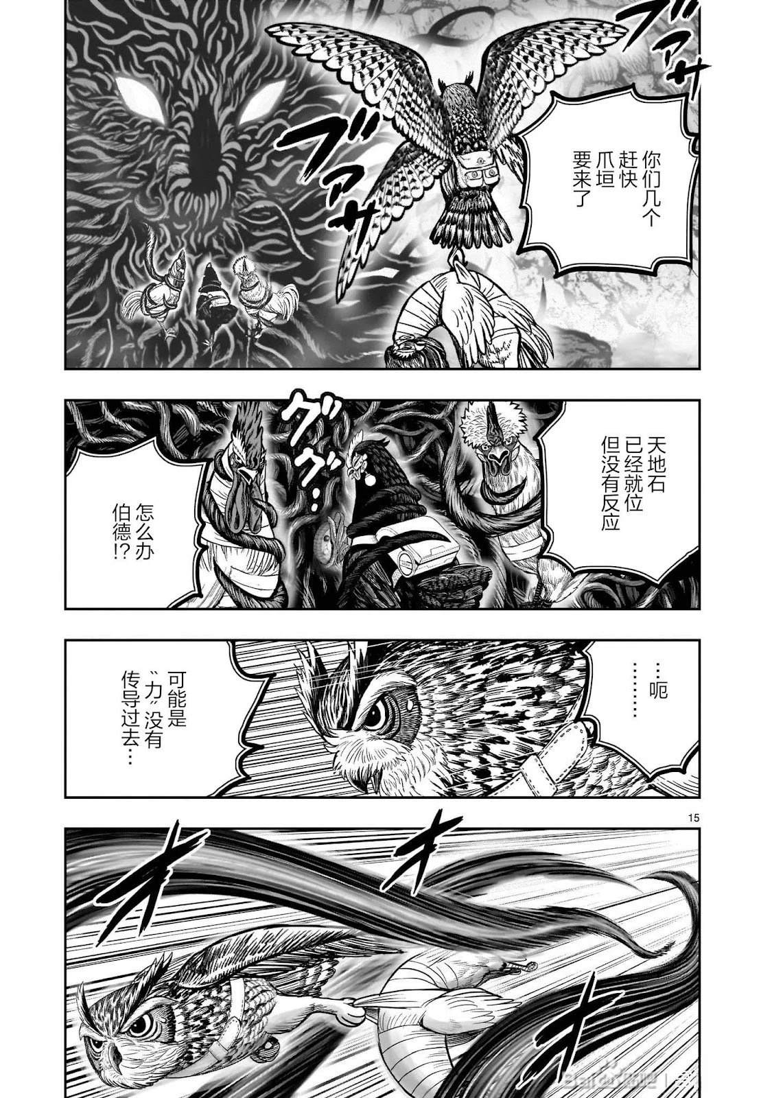 第45话15