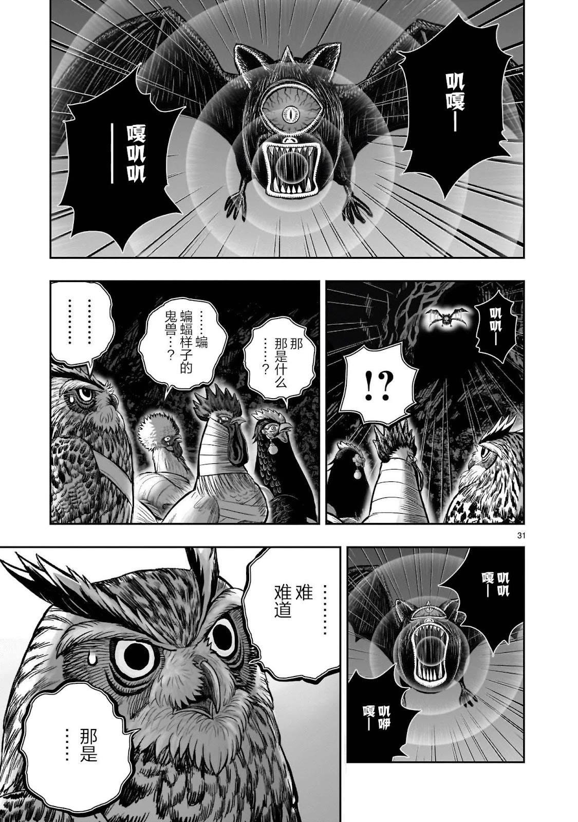 第43话29