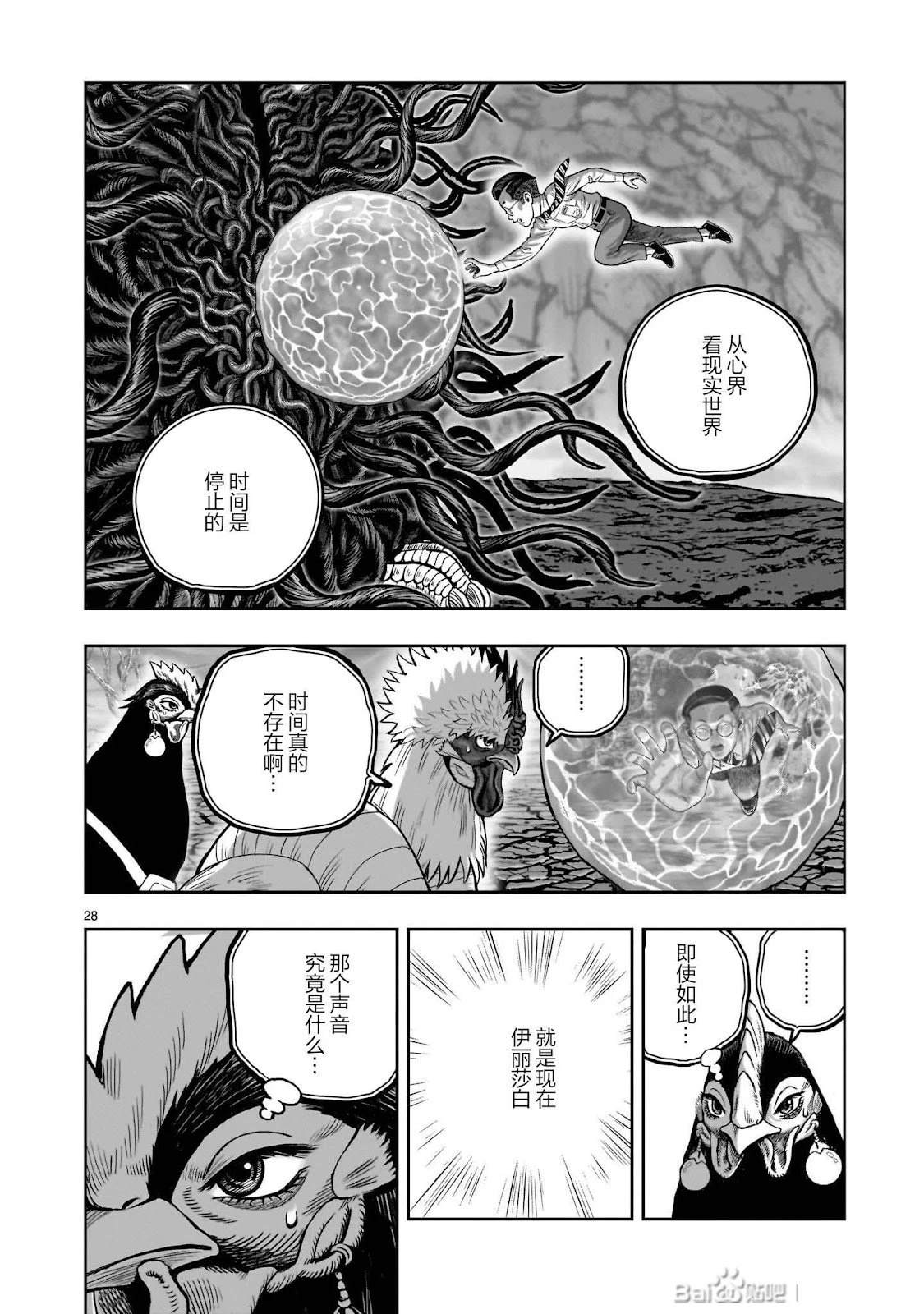 第45话27