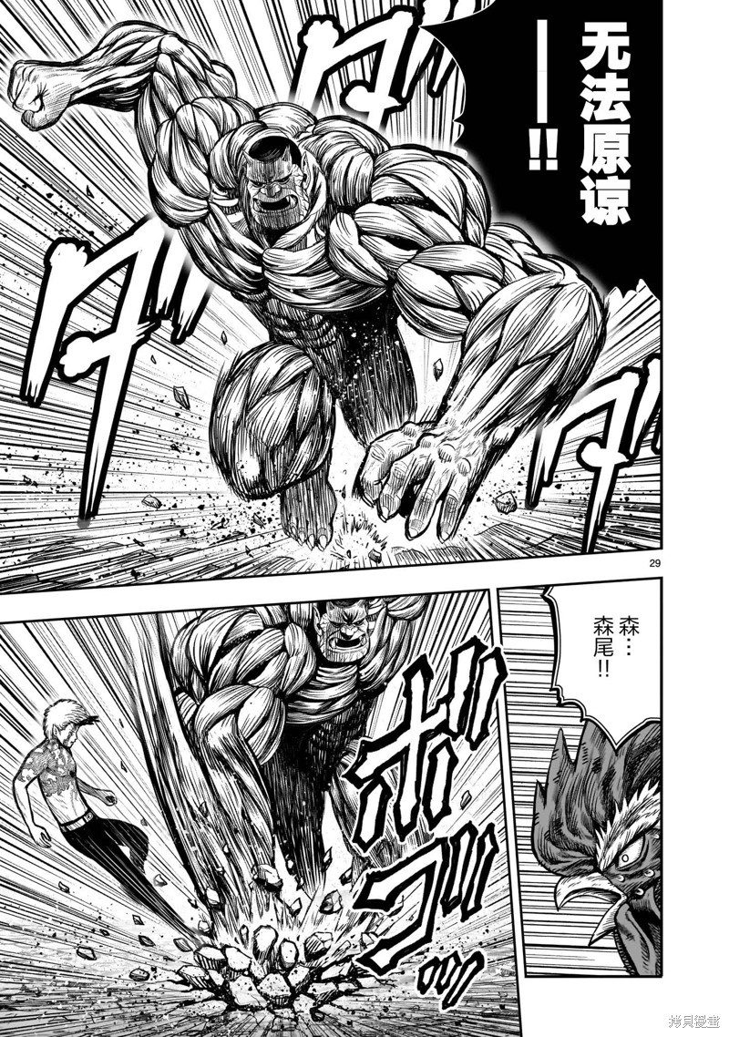 第27话28