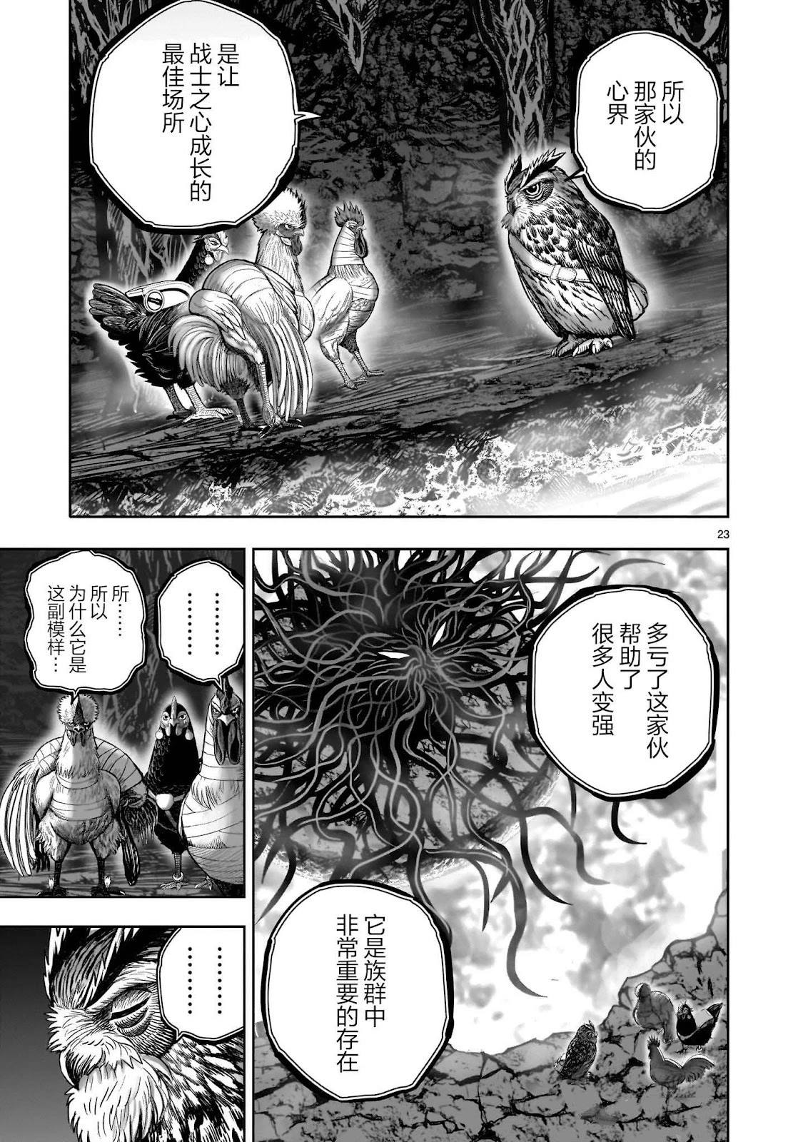 第43话21