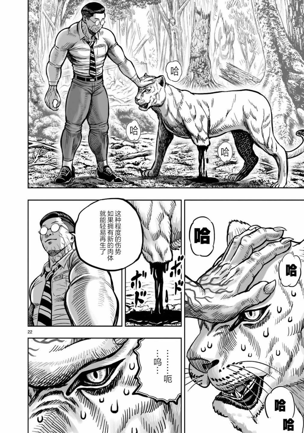 第40话21