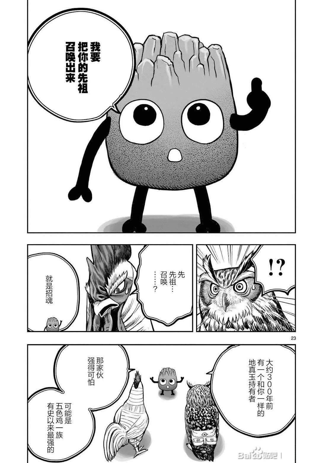 第47话22