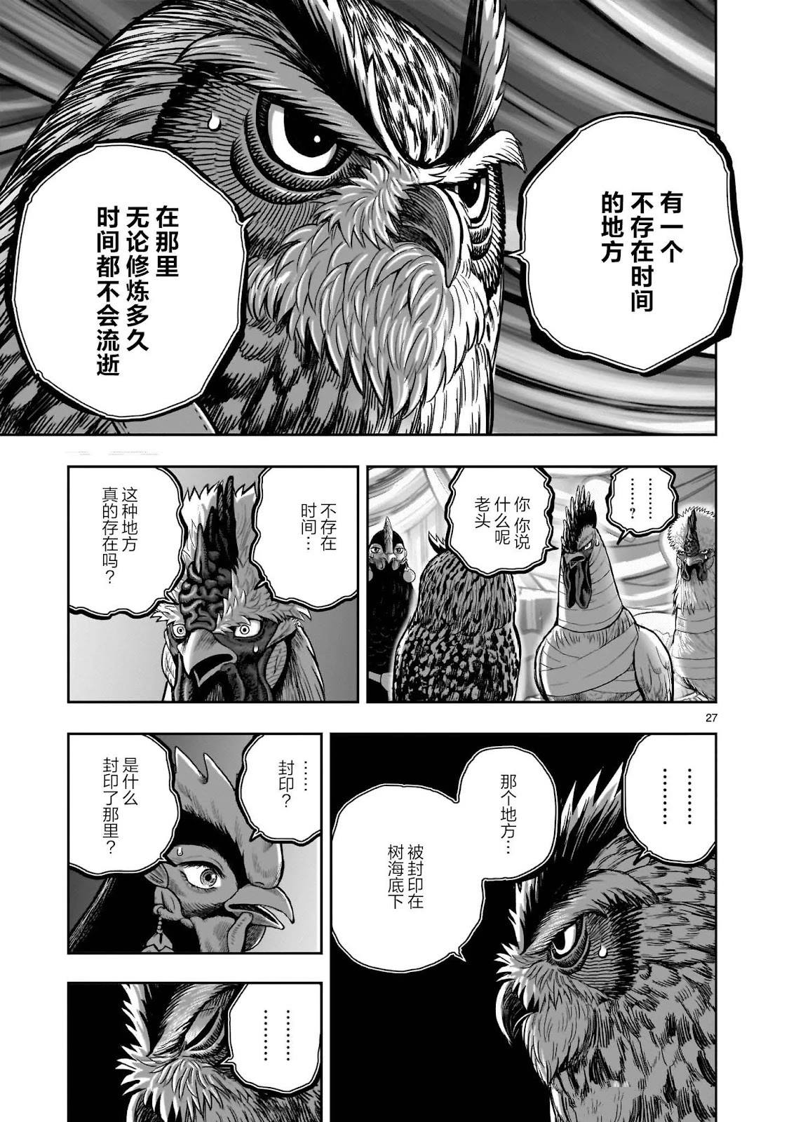 第41话26
