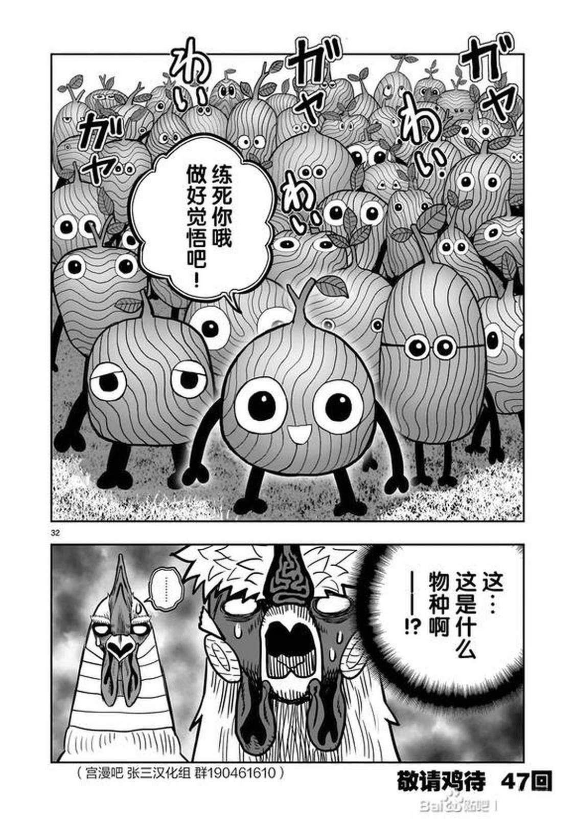 第46话31