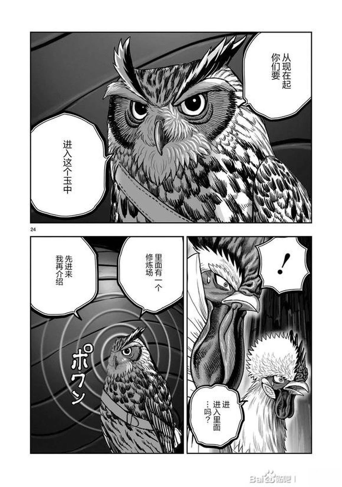 第46话23