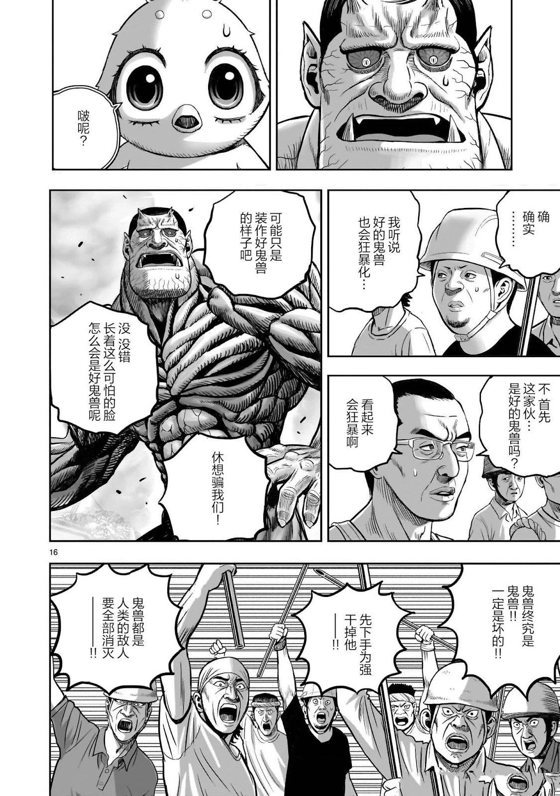 第42话16