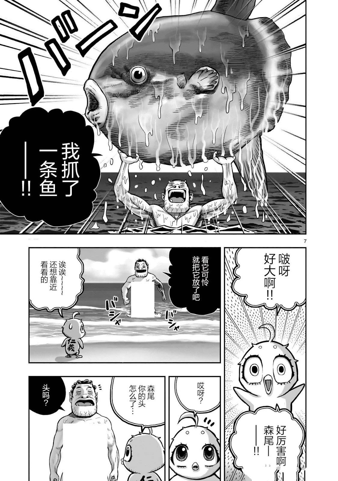 第42话7