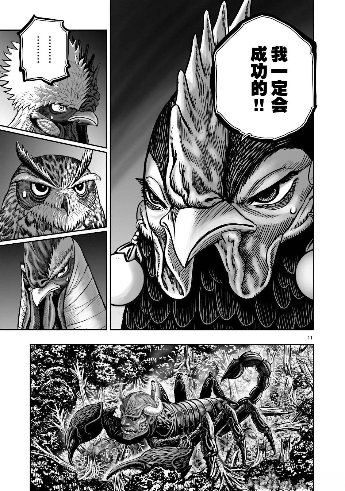 第44话10