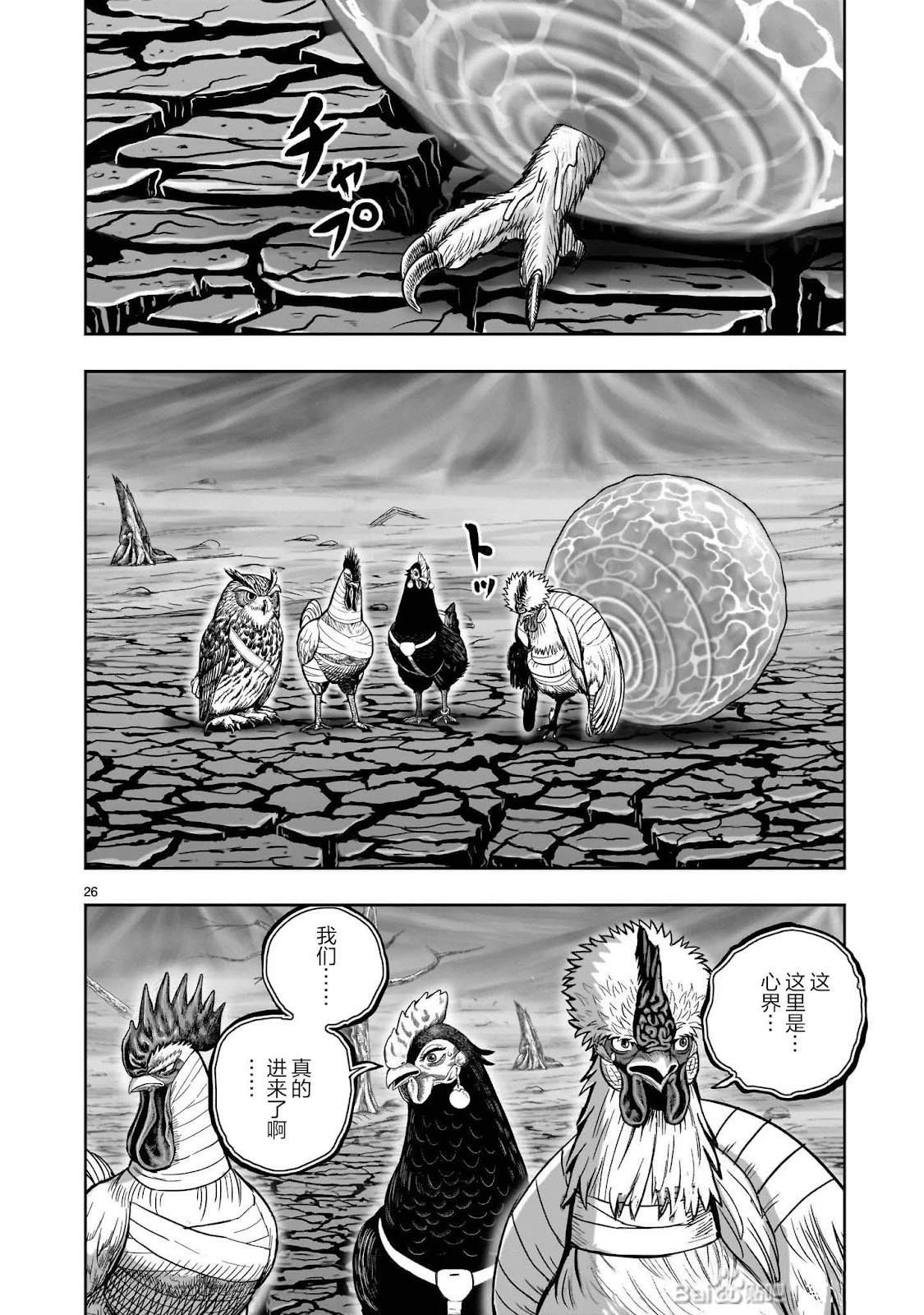 第45话25