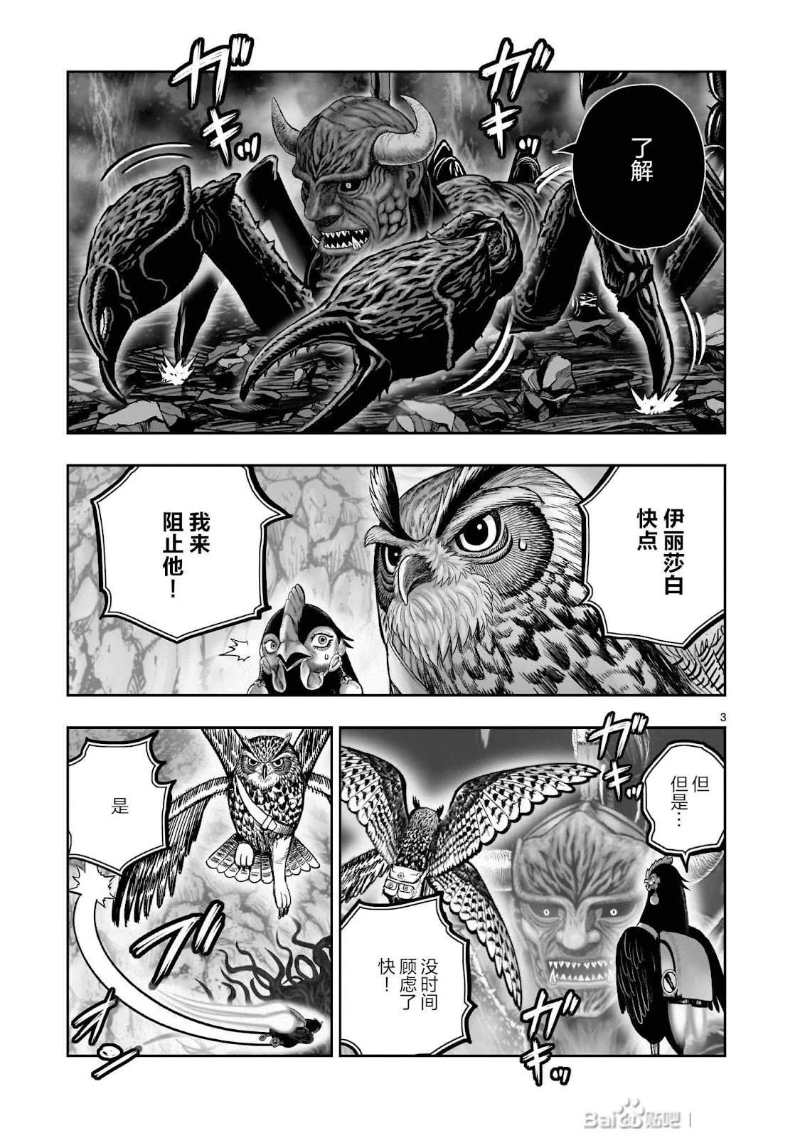 第45话3