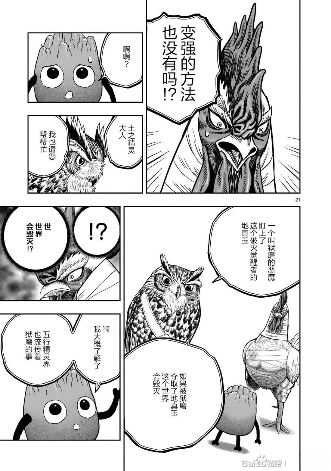 第47话20