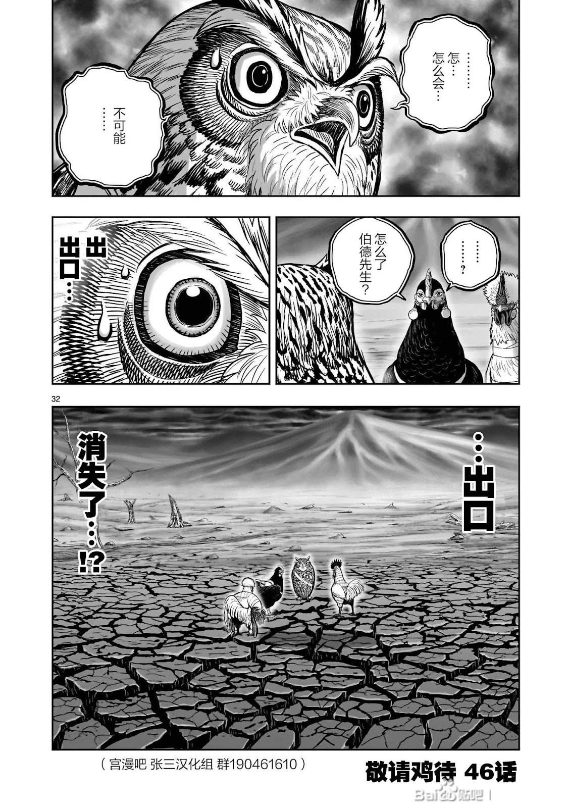第45话31