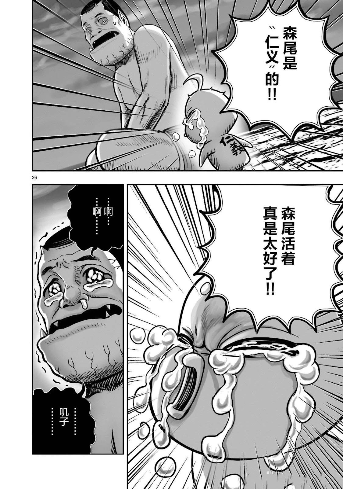 第42话26