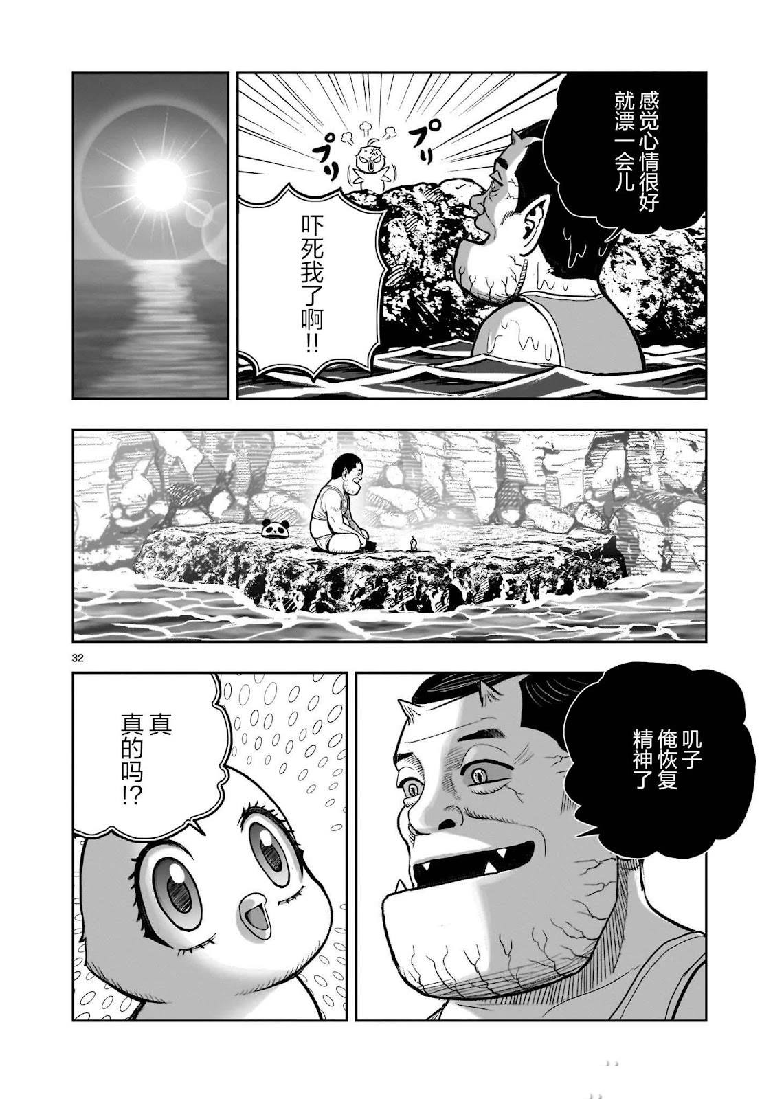 第42话32