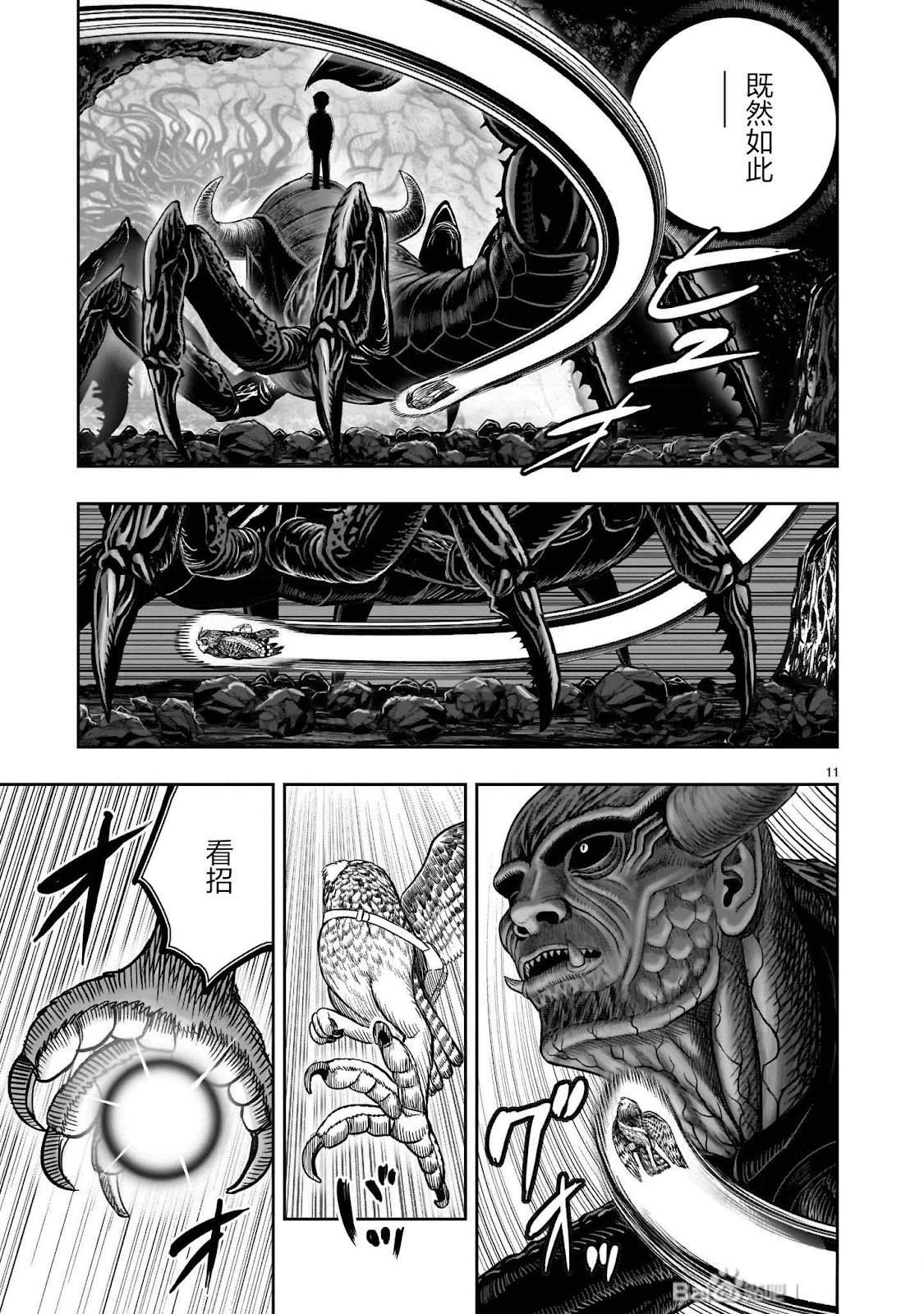 第45话11
