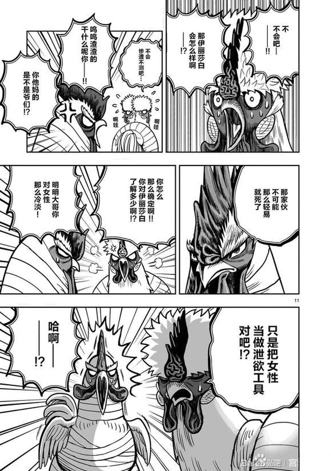 第46话10