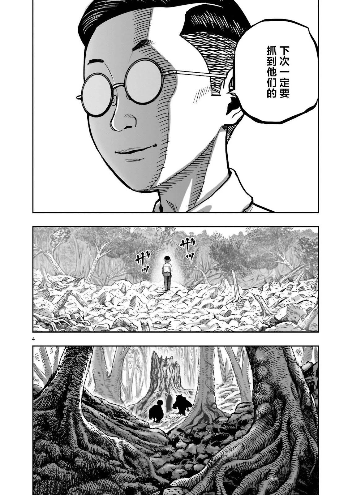 第41话3
