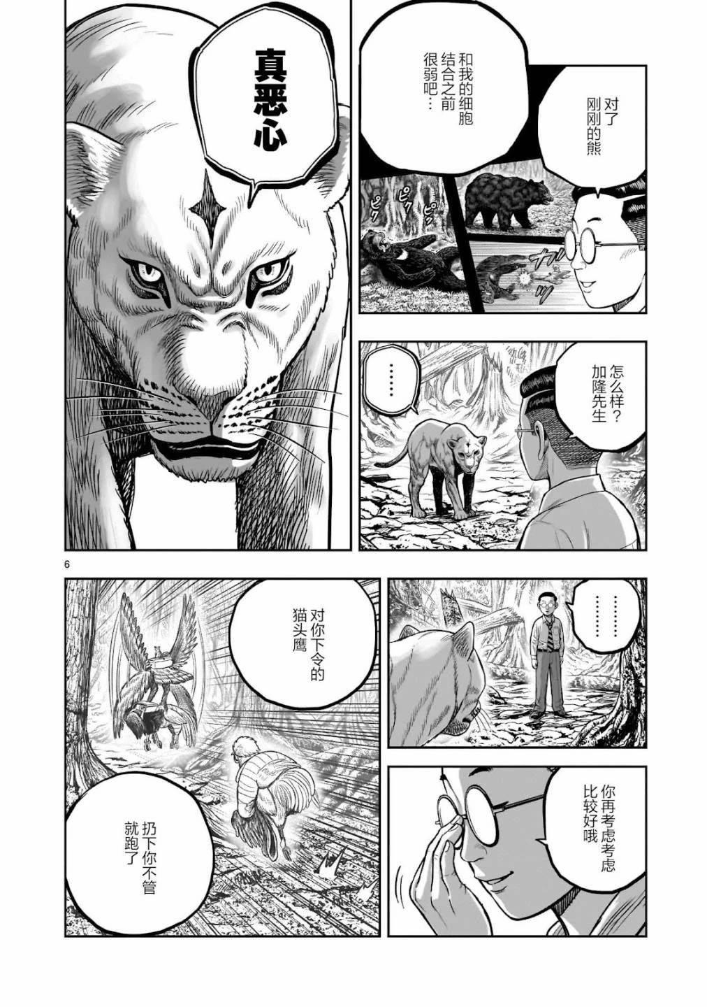 第40话5