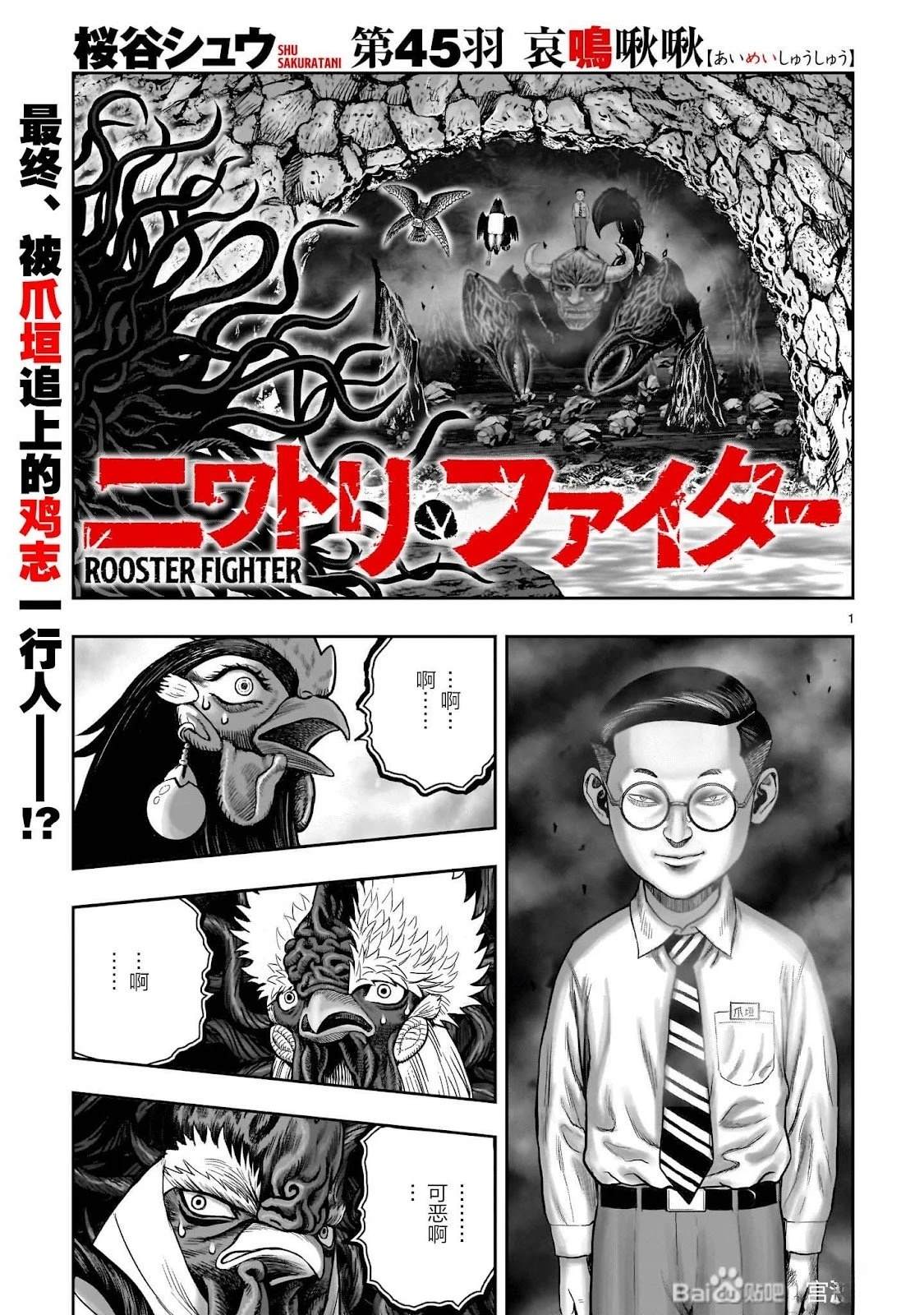 第45话1