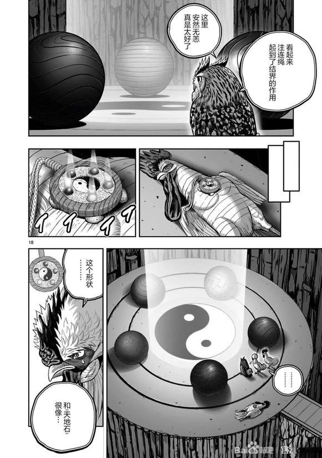 第46话17
