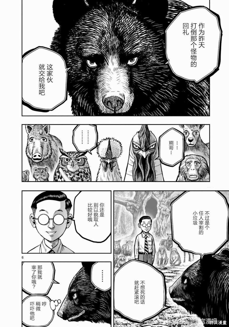 第39话6