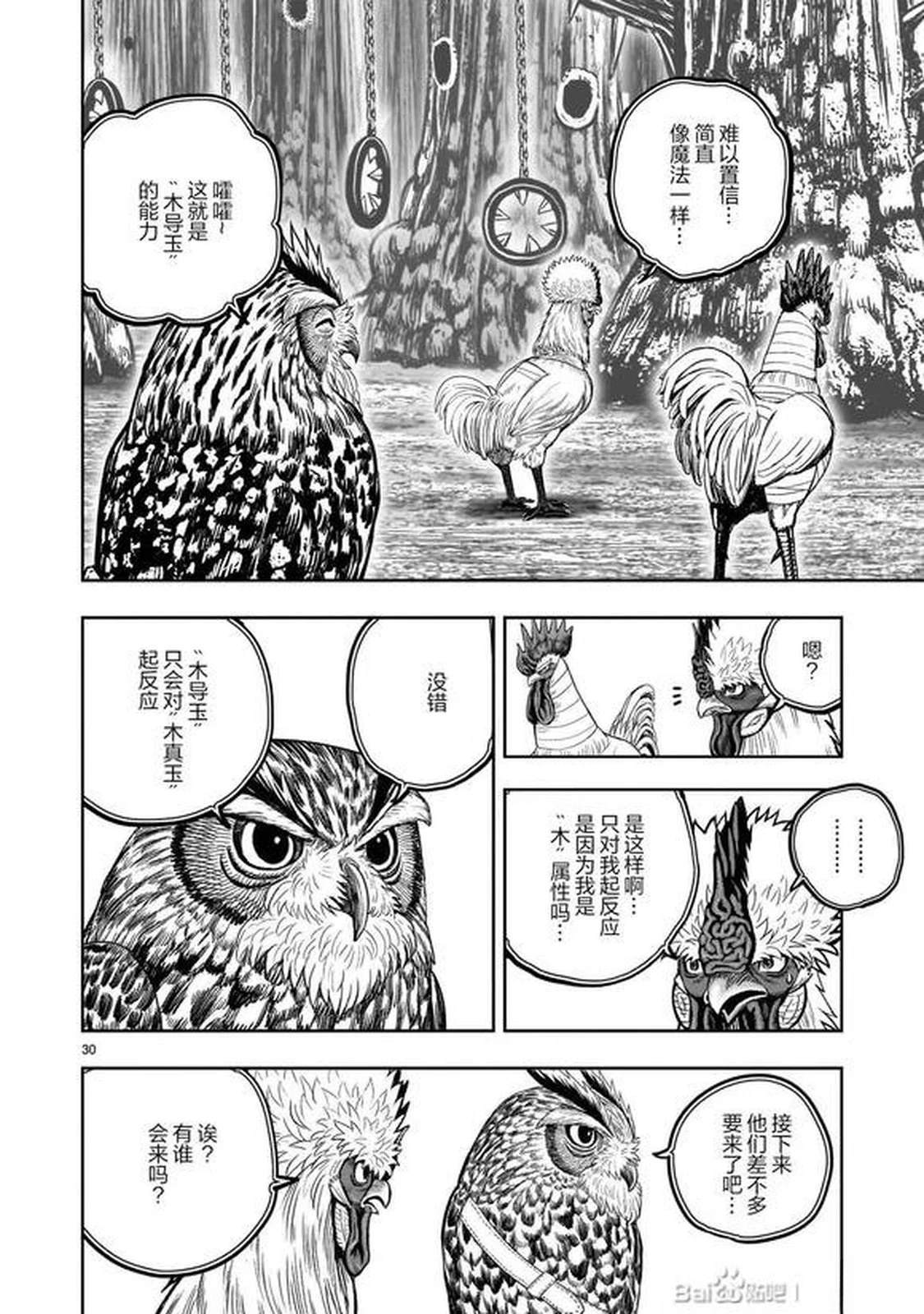 第46话29