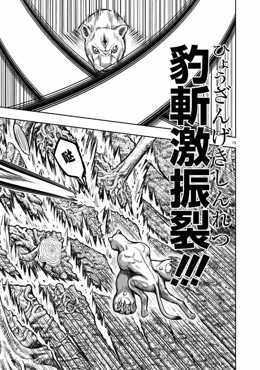 第40话14