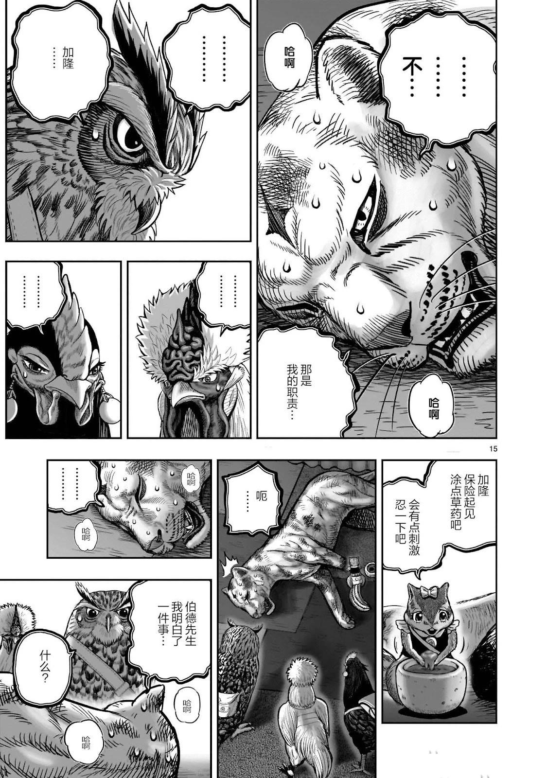 第41话14