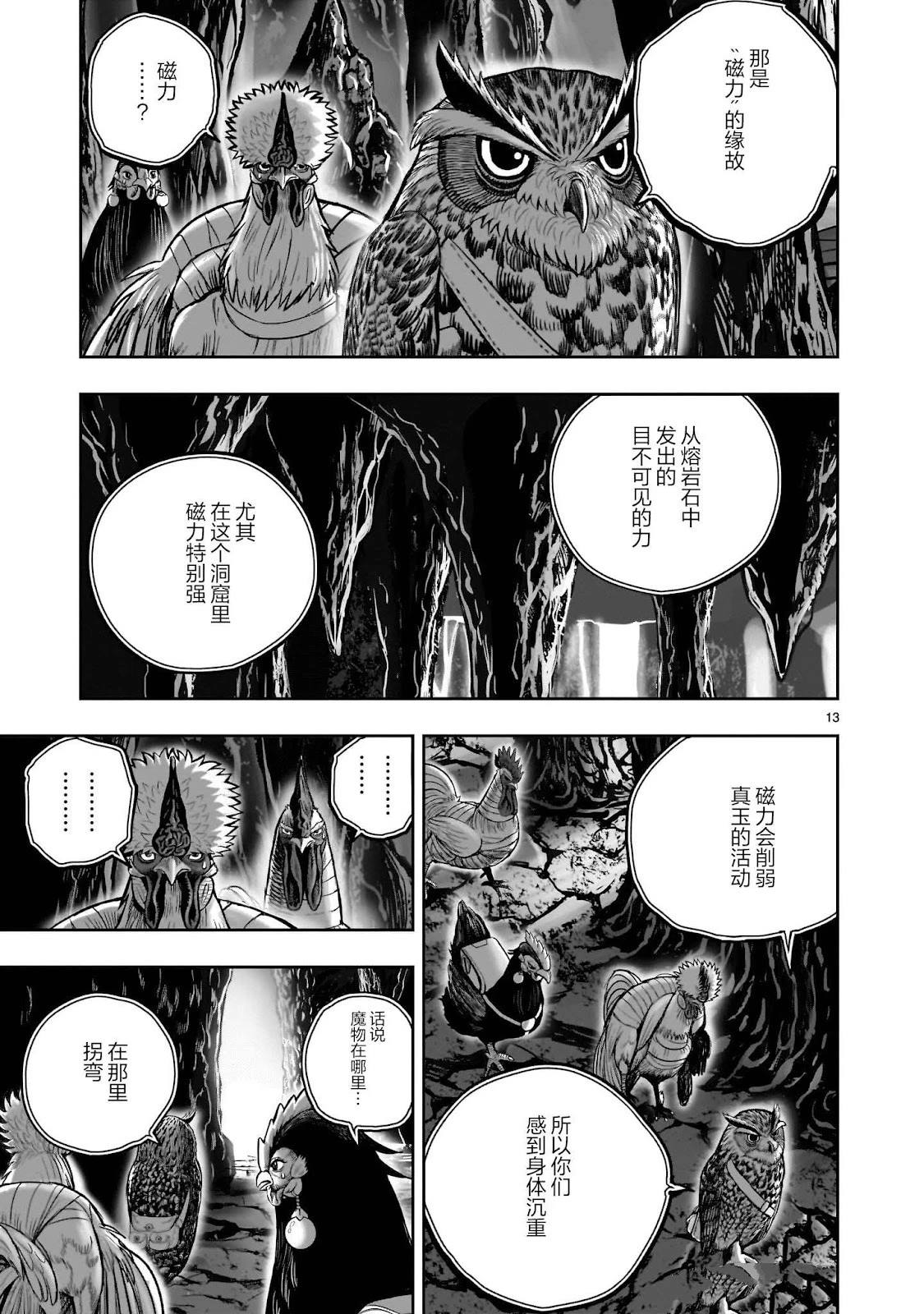 第43话12