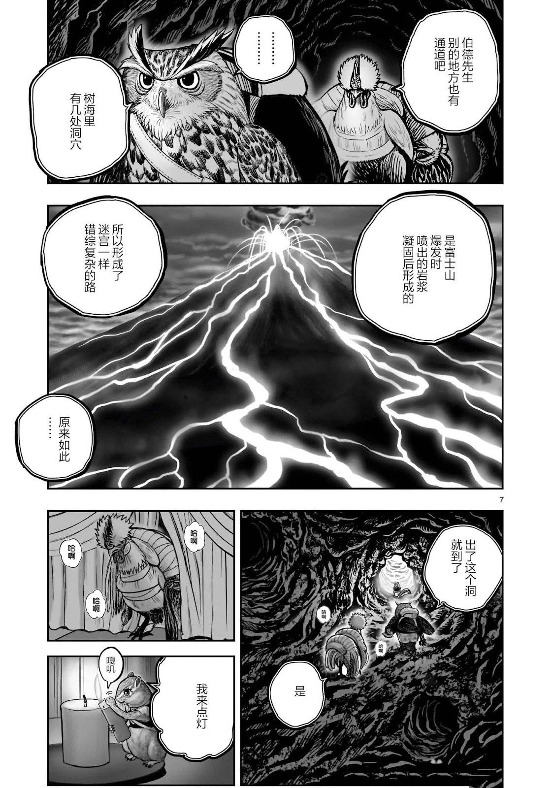 第41话6