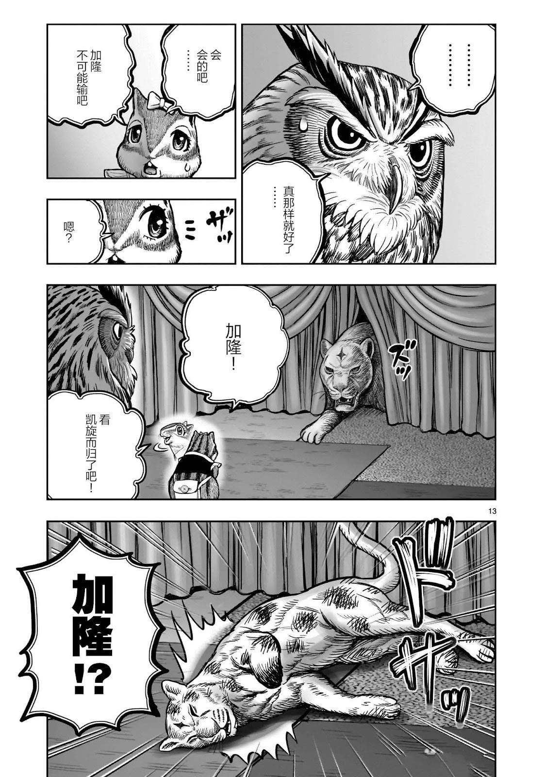第41话12