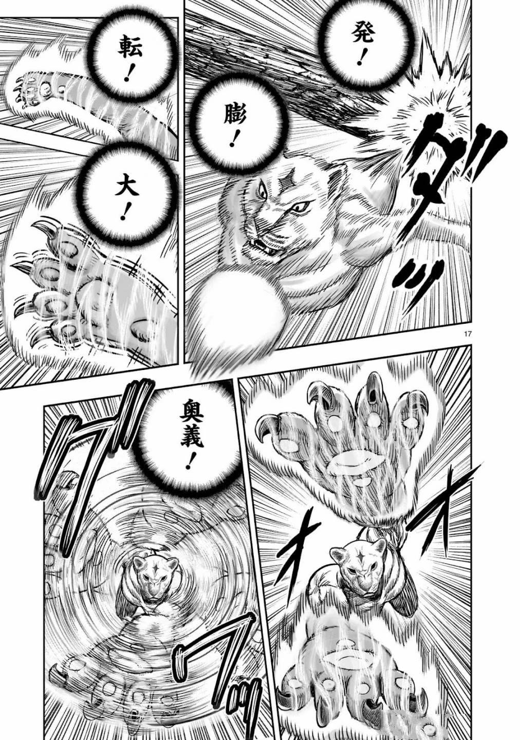 第40话16