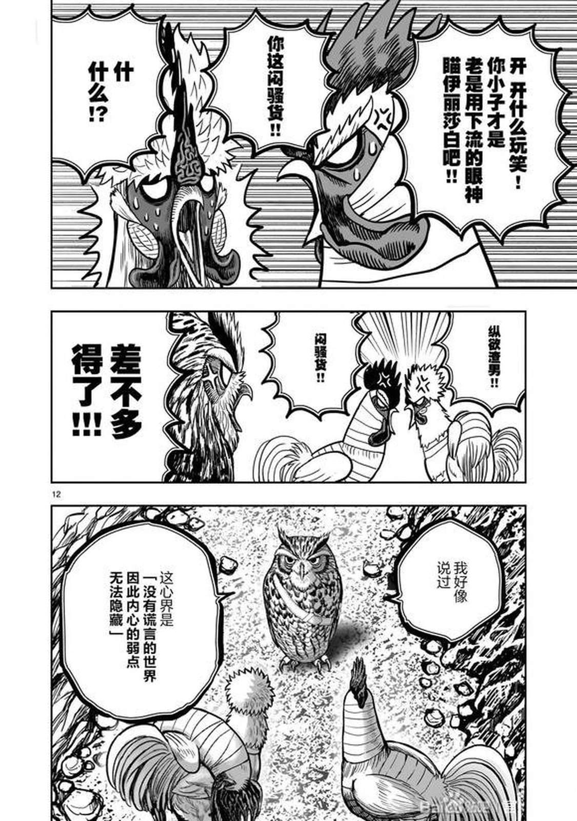 第46话11