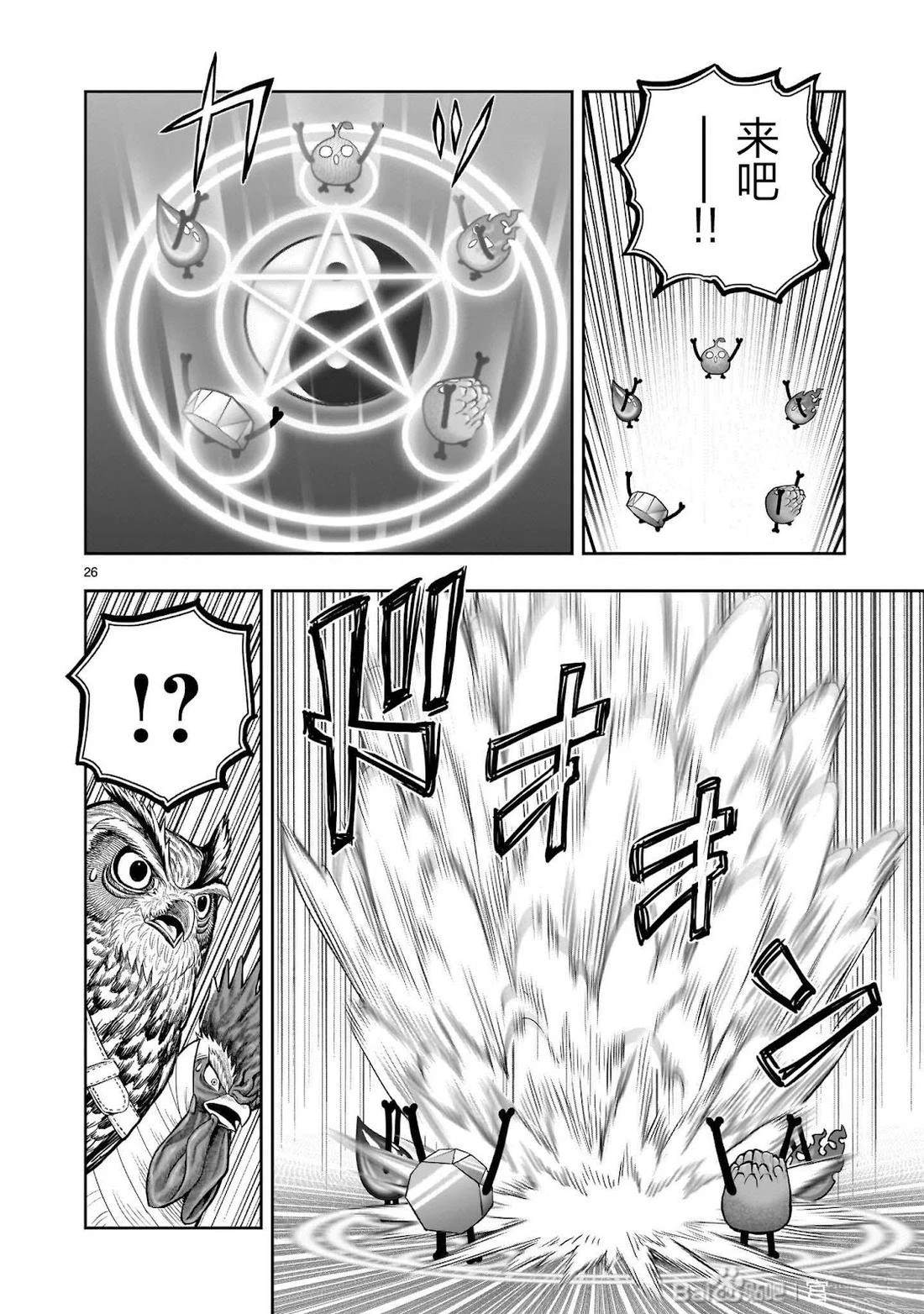 第47话25
