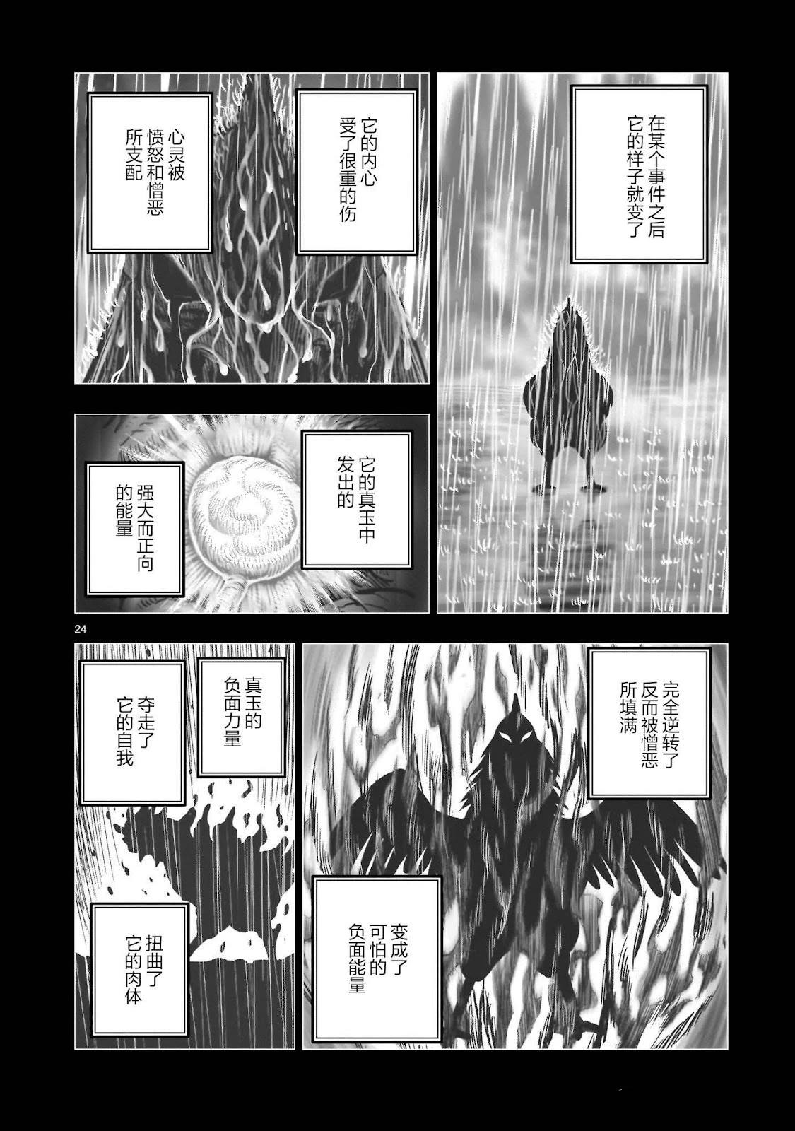 第43话22