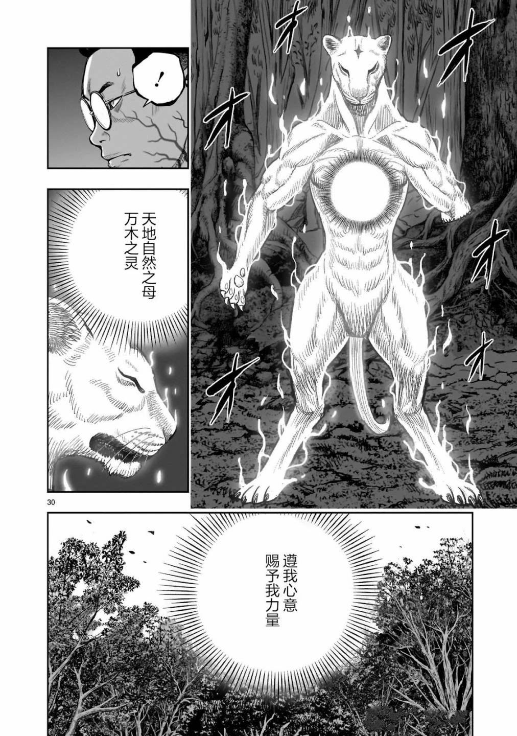 第40话29
