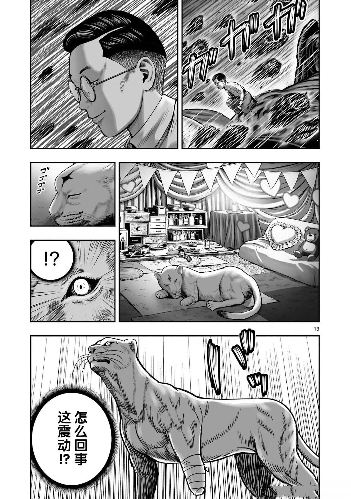 第44话12