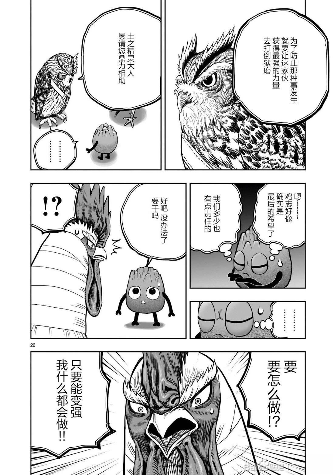 第47话21
