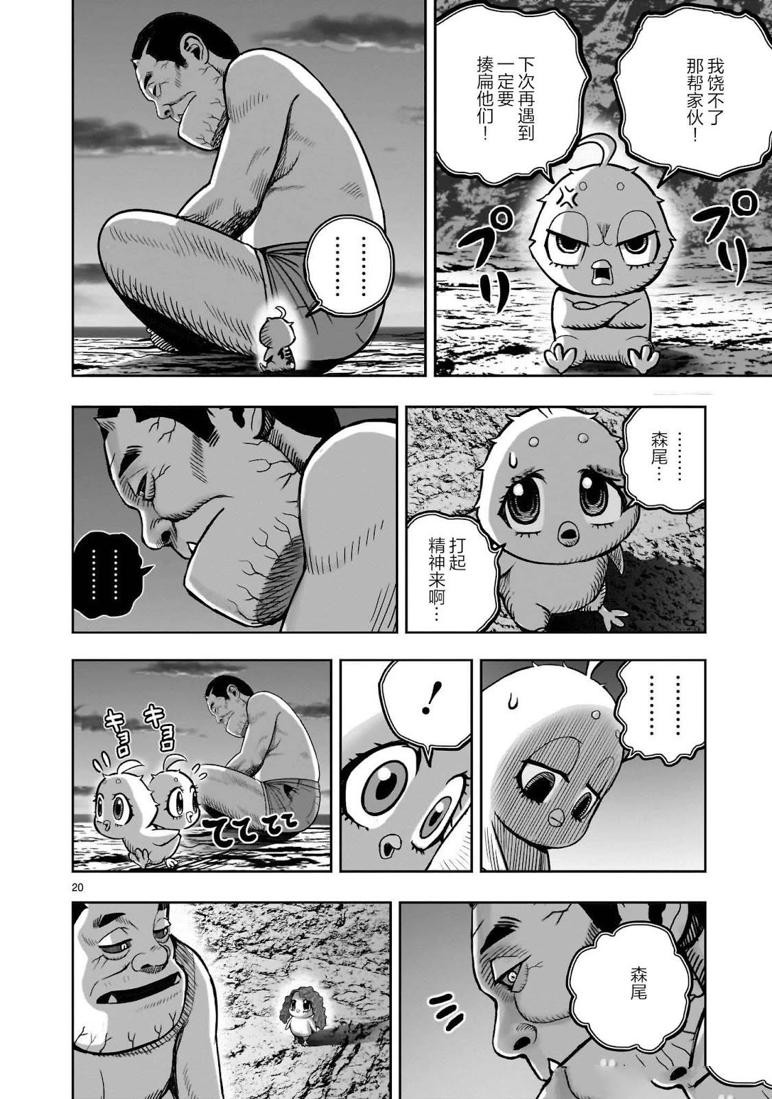第42话20