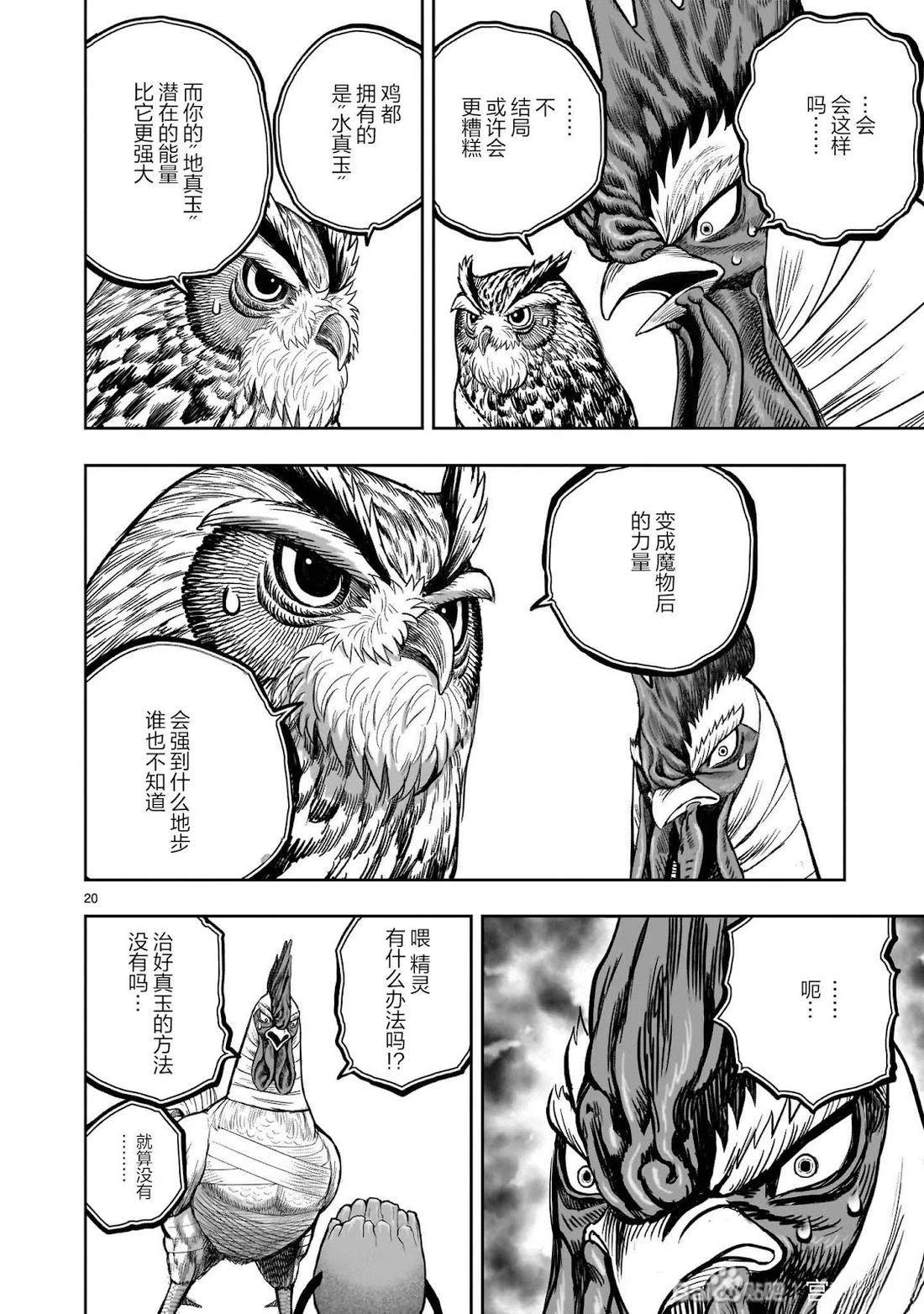 第47话19