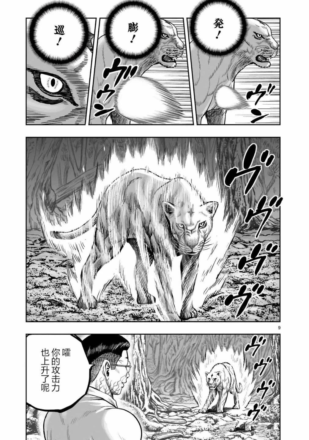 第40话8