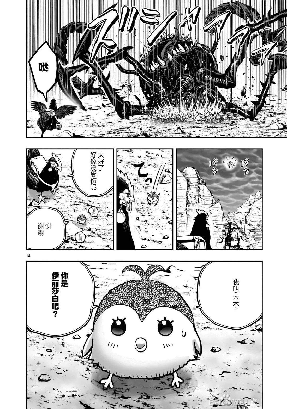 第47话13