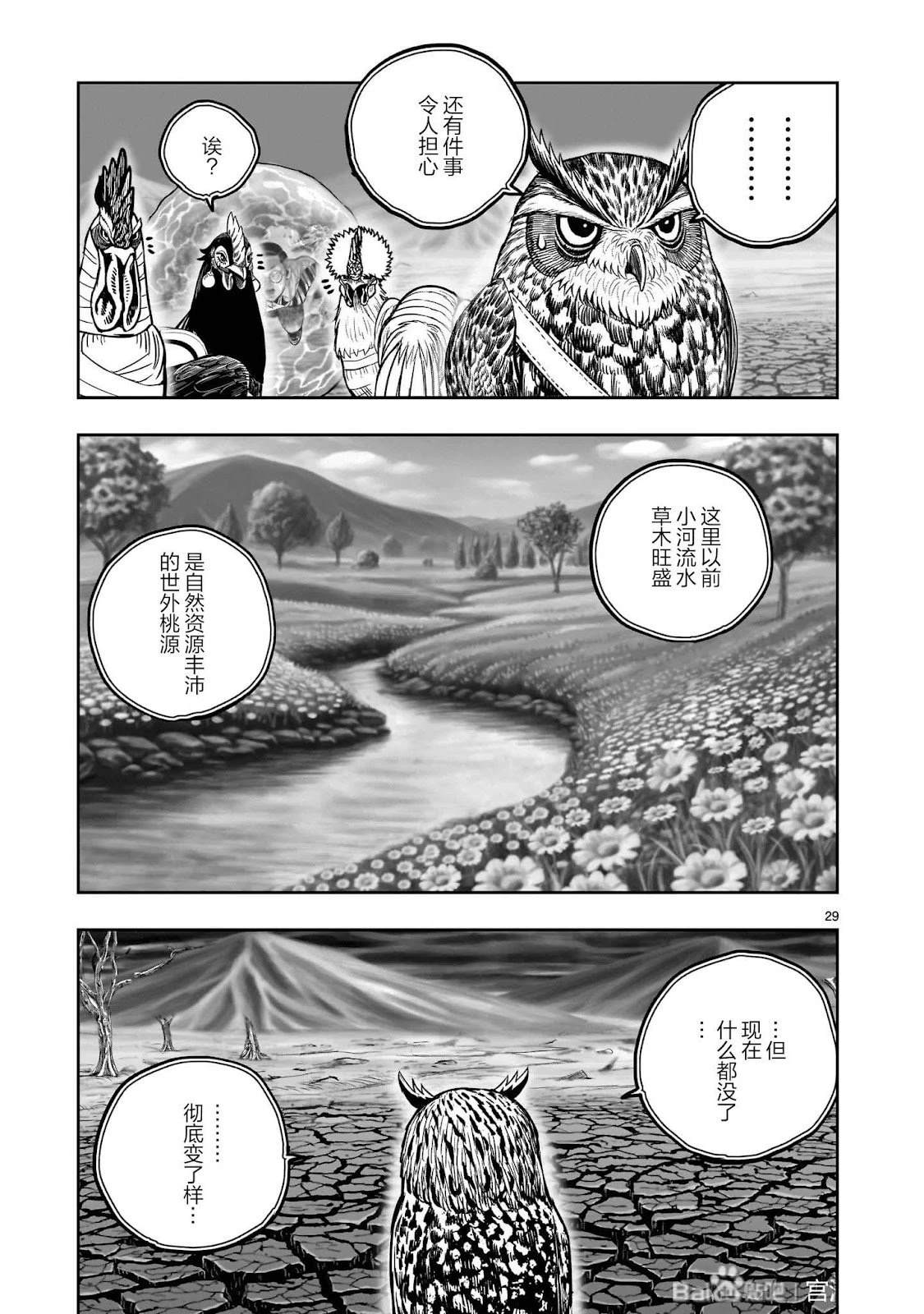 第45话28