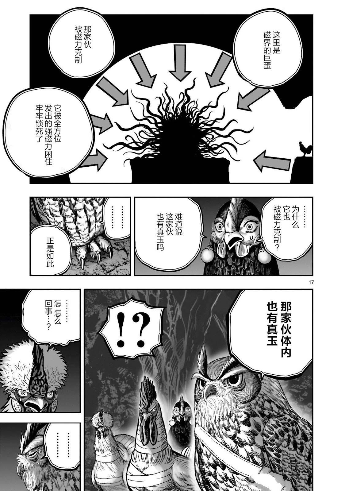 第43话15