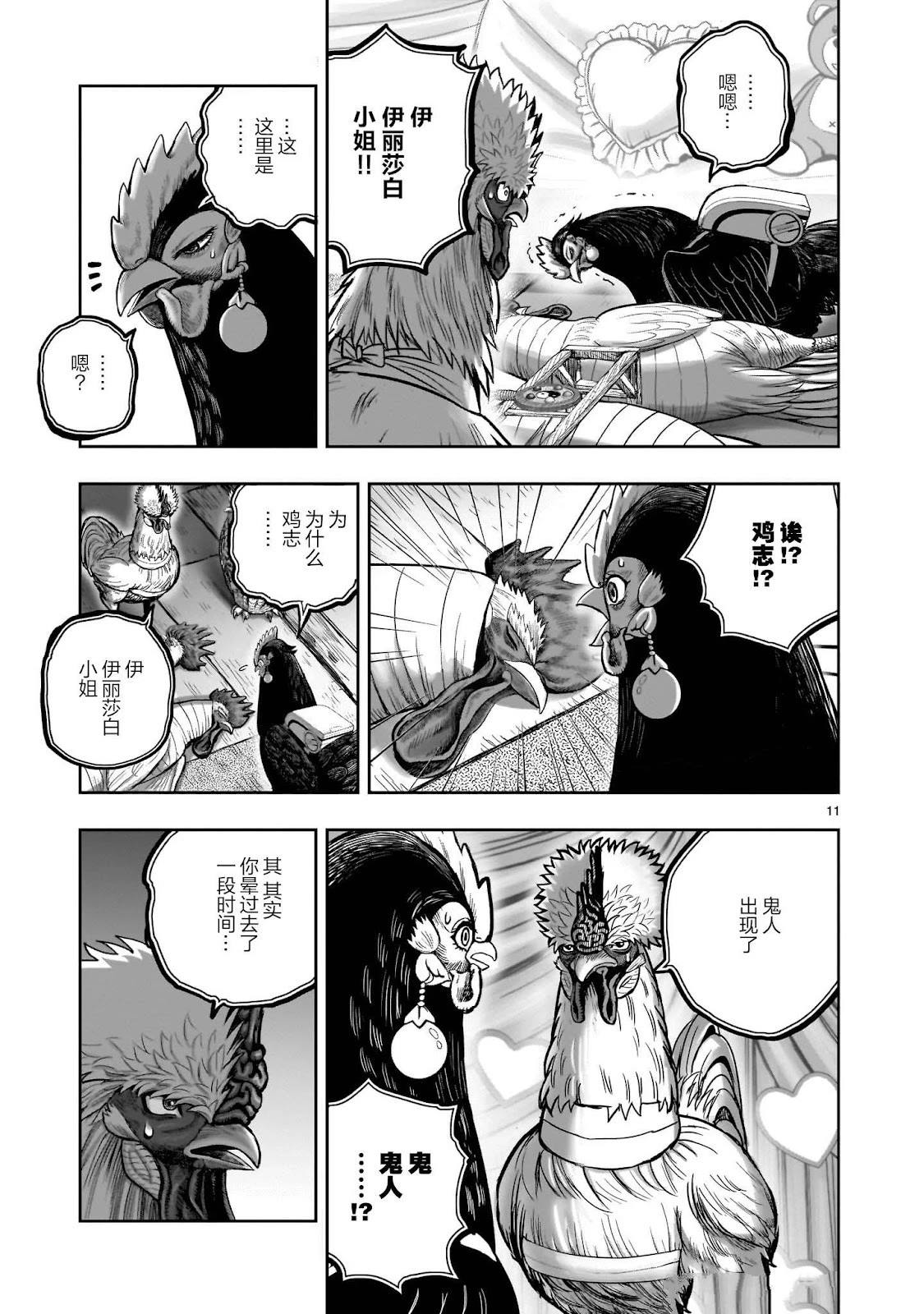 第41话10