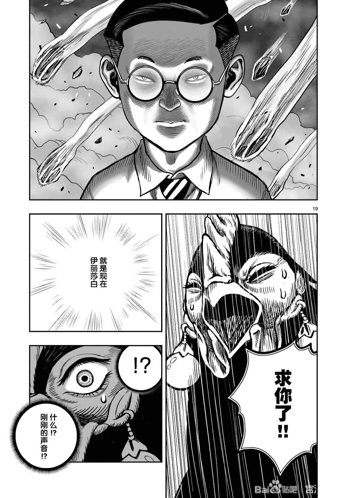 第45话19