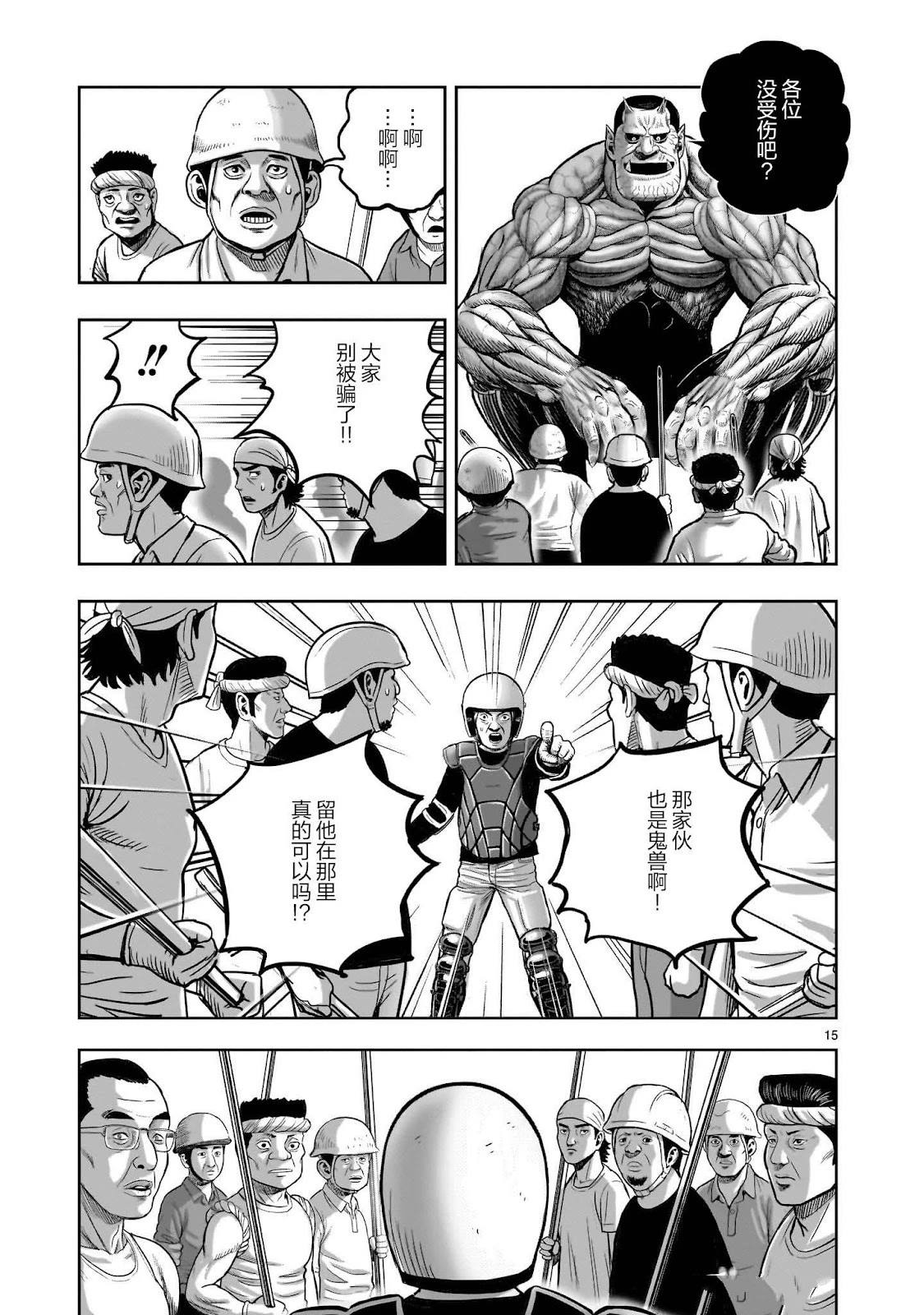 第42话15