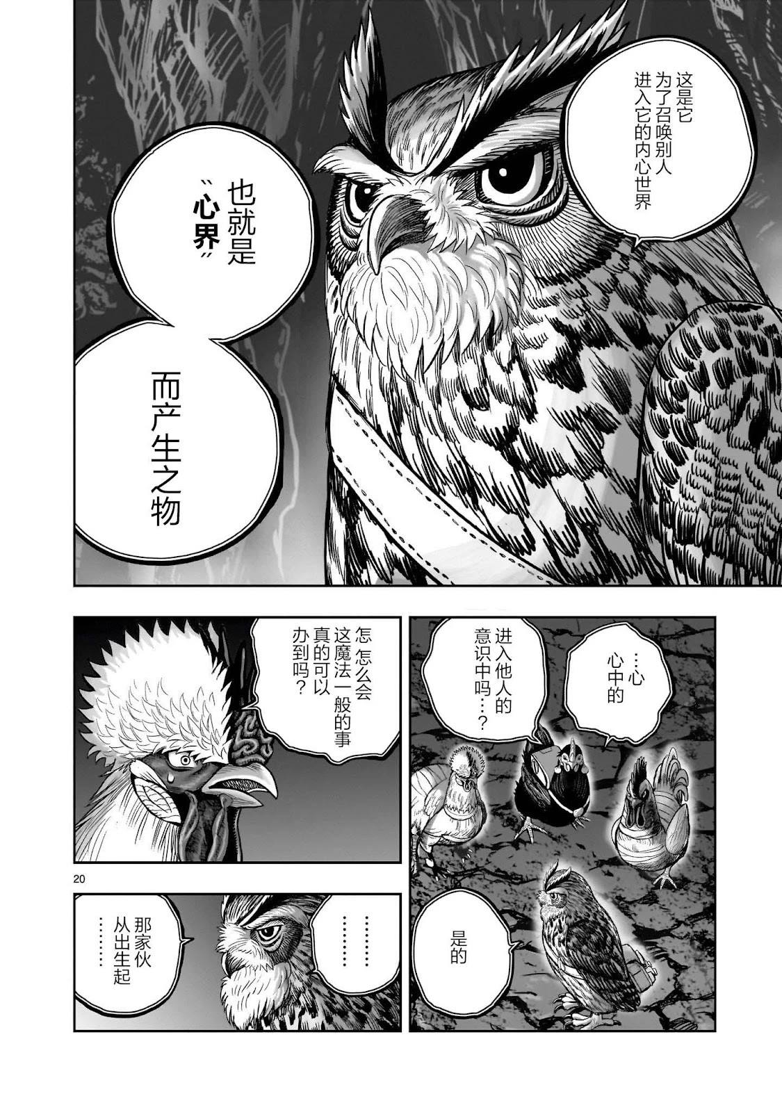 第43话18