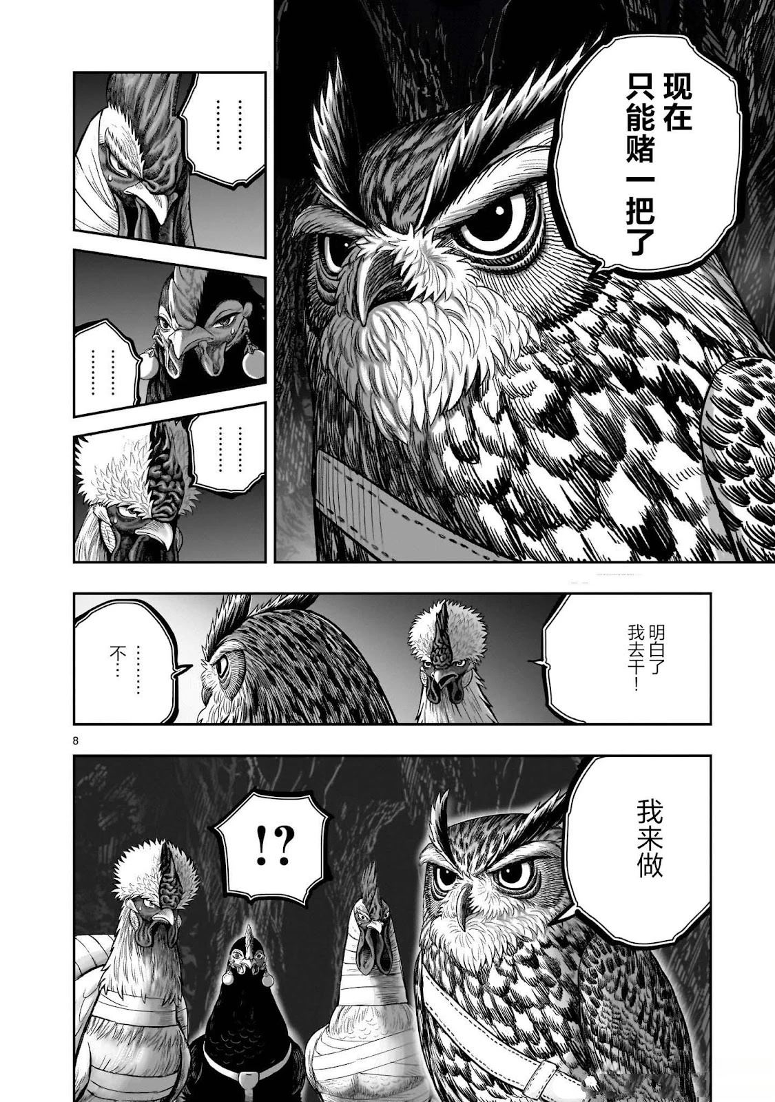 第44话7